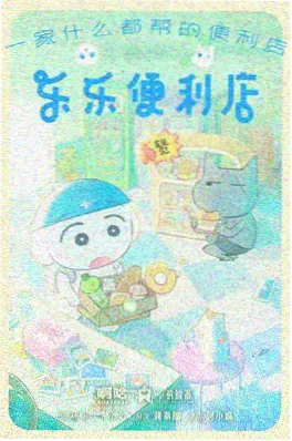 机械萤火 科幻机甲动漫海报